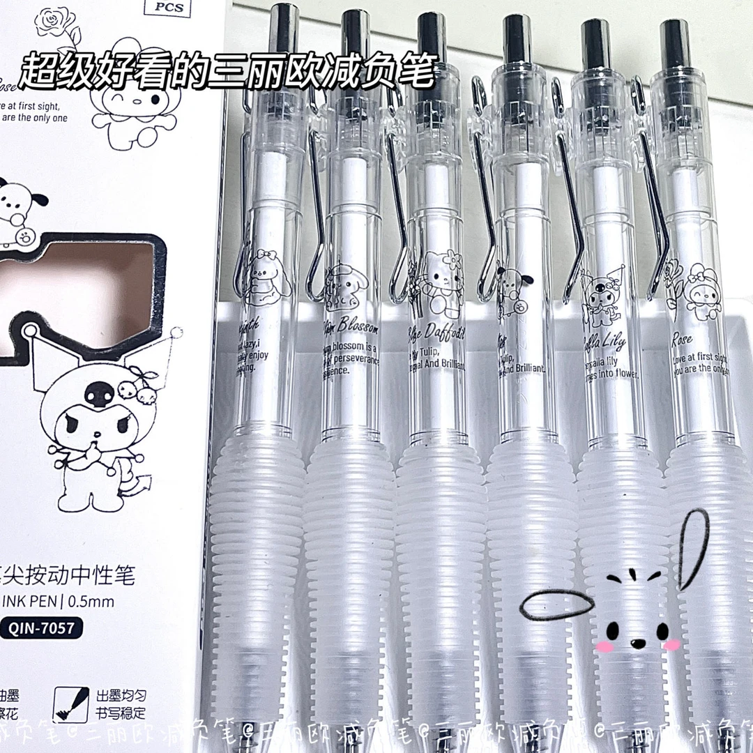 新款限定三丽鸥按动中性笔ins高颜值好看简约透明笔0.5速干刷题笔