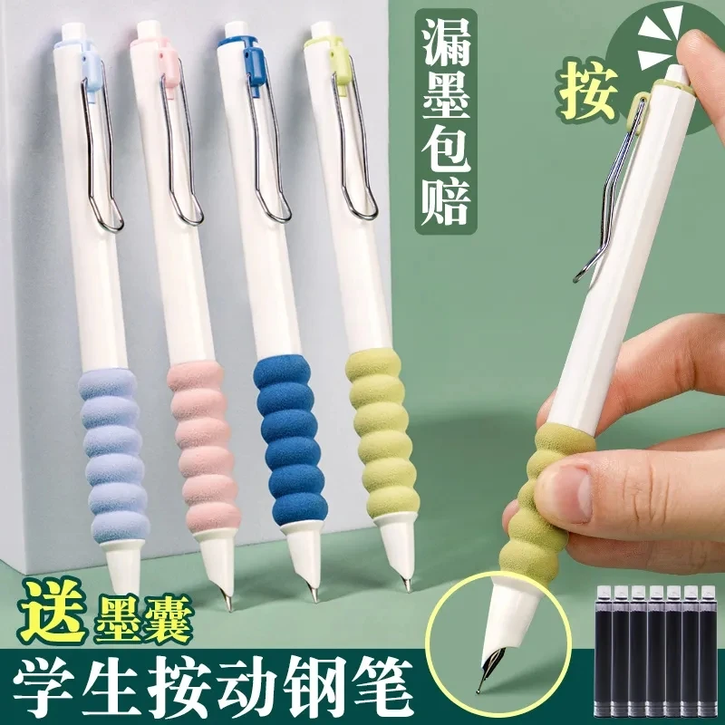 海绵钢笔小学生三年级成人用文具可换墨囊按动钢笔书写流畅不断墨