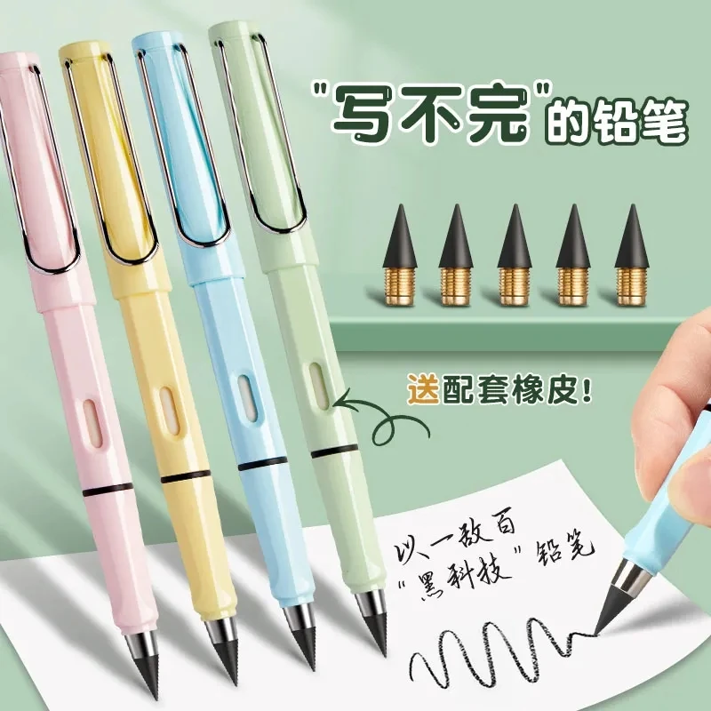 永恒铅笔免削不脏手幼儿园小学生专用正姿铅笔书写流畅耐用不断芯