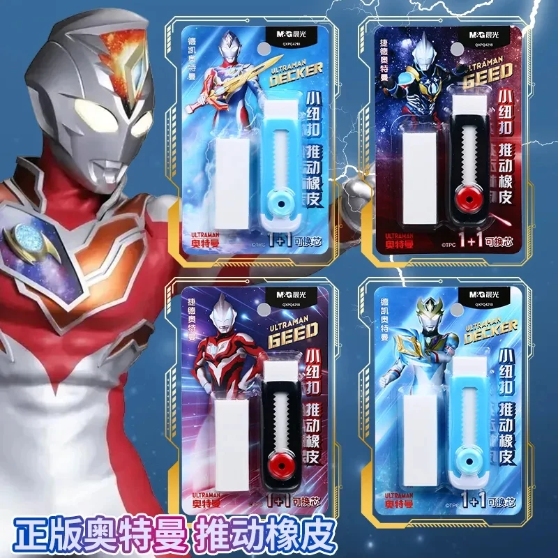 正版奥特曼推动橡皮可伸缩推拉橡皮小学生一年级少屑擦字成线干净