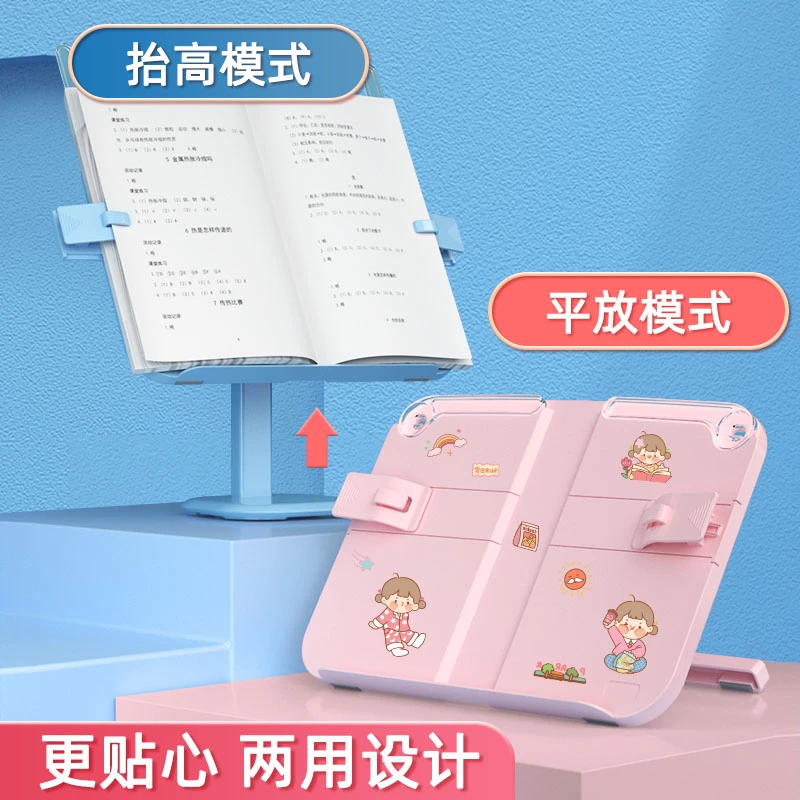 阅读书架书桌书柜阅读支架书本书架书立架阅读架学生可伸缩看书架