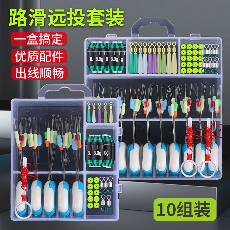 路亚滑漂钓组矶钓专用线组太空豆挡珠配件钓鱼套装远投矶竿浮漂
