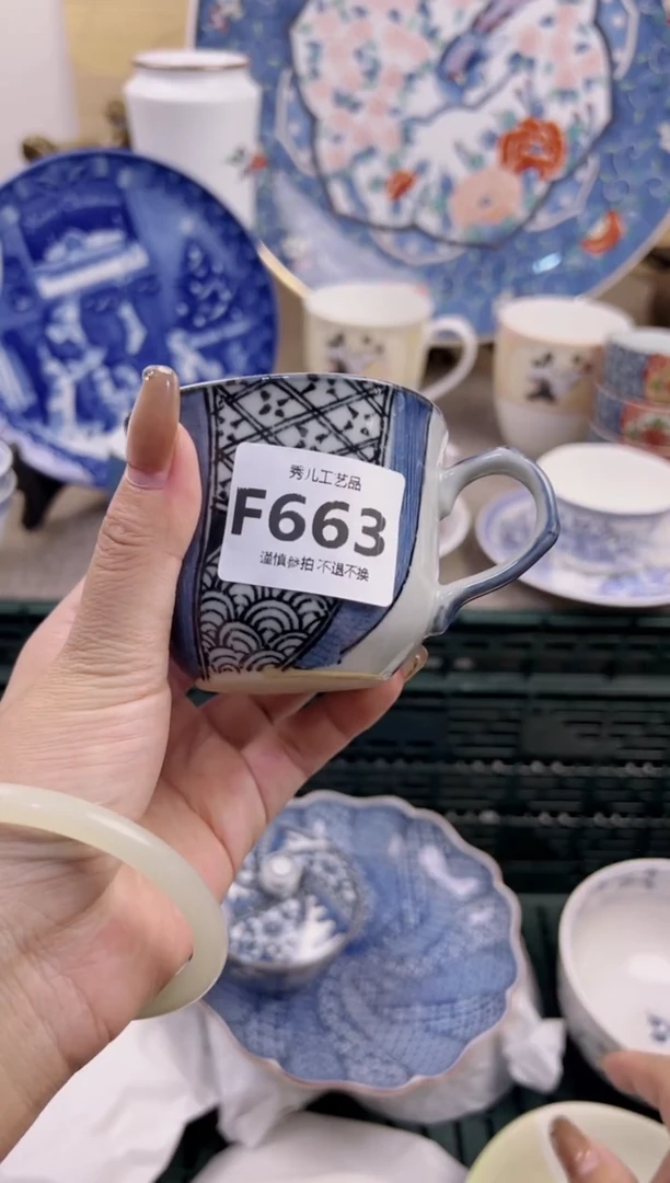【闪购商品】杯             663
