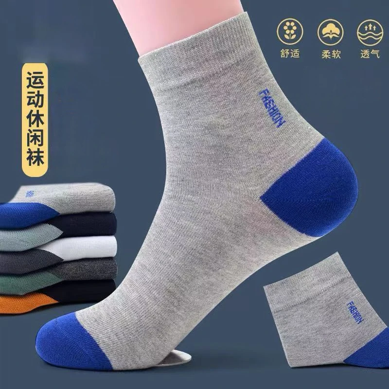 袜子男士中筒秋冬季舒适男士休闲长袜运动透气防臭吸汗秋冬款袜子