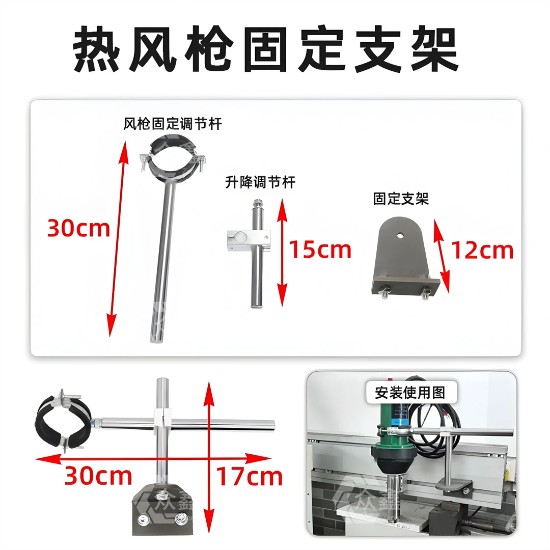 封边条热风枪固定支架全自动封边机可调节热风枪固定卡具木工配件