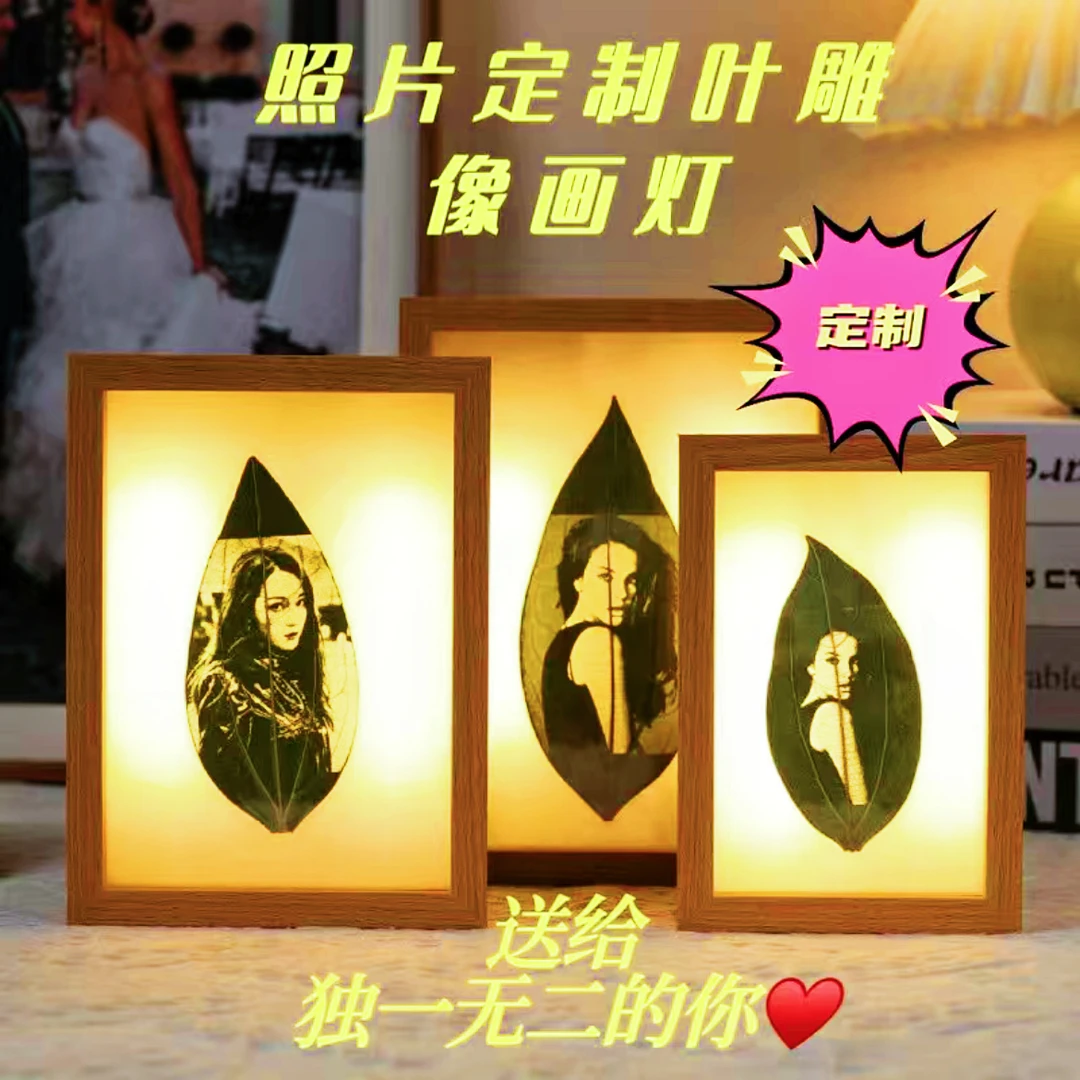 叶雕定制照片转叶雕送男女朋友闺蜜生日礼物情侣照结婚照创意雕刻