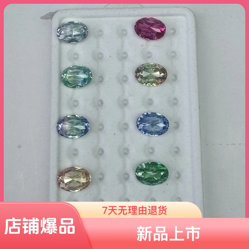 升级10*14双色碧玺蛋 美甲饰品新品 DIY网红超闪锆
