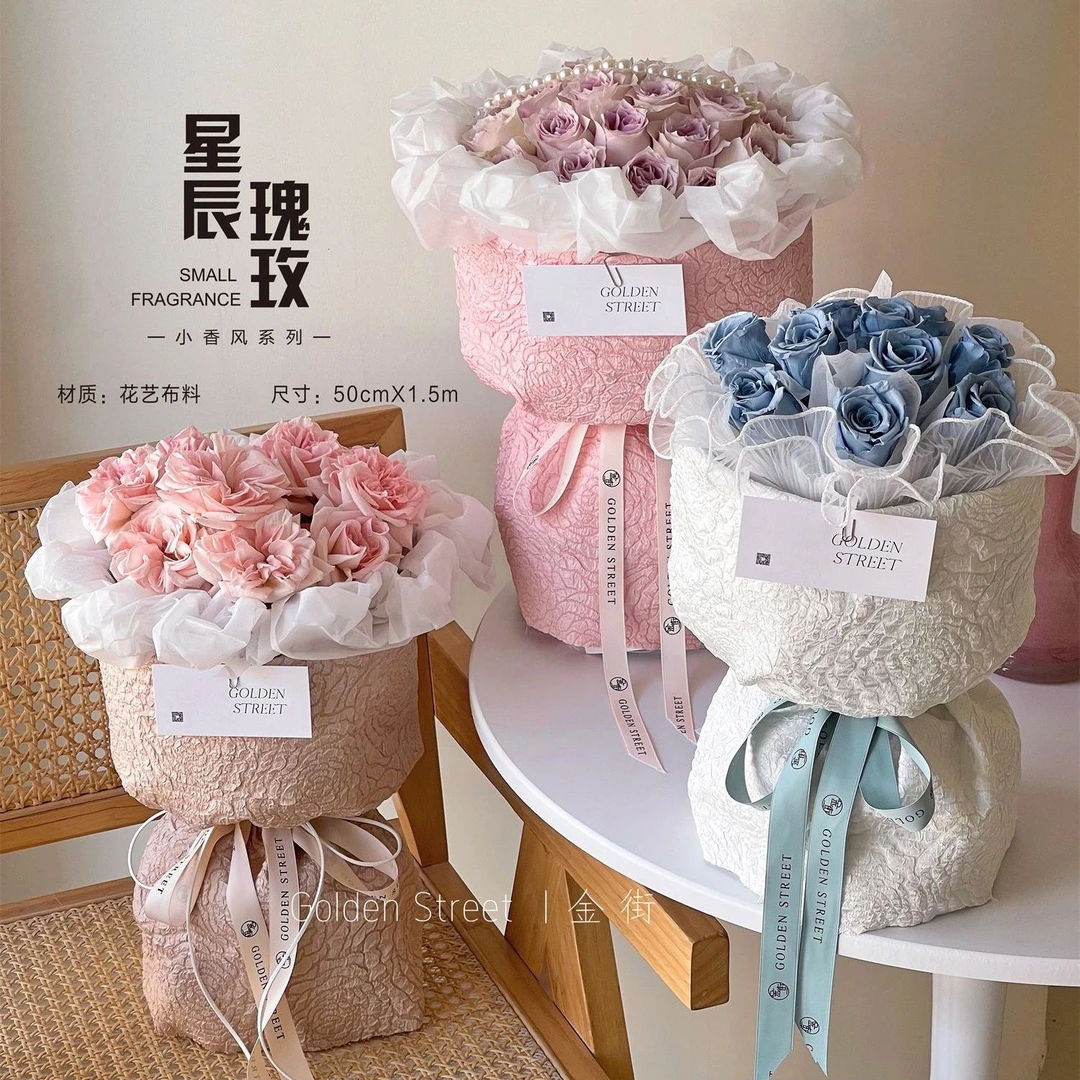 星辰玫瑰小香风洵尚美品布艺材料花艺包装纸
