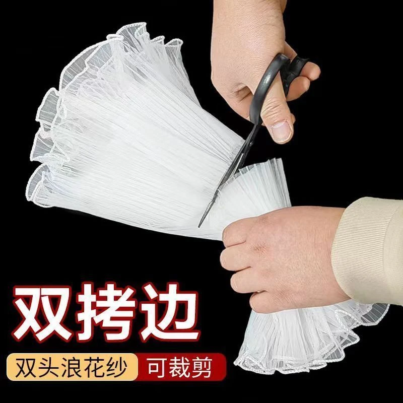 双拷边浪花纱双边褶皱波浪纱鲜花花束包装花店双头花艺网纱