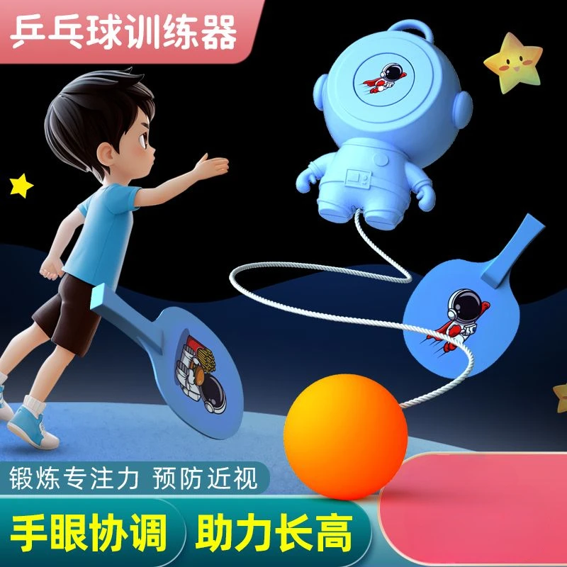 儿童悬挂式乒乓球训练器自练反弹板室内家居亲子感统神器手眼协调