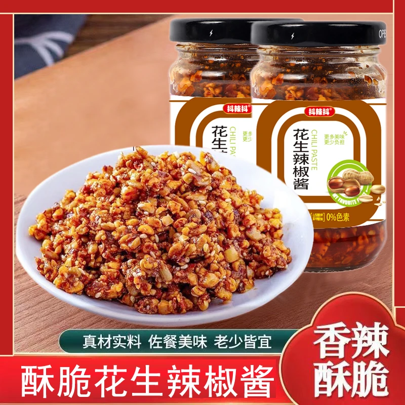 【到手2瓶】花生瓜子辣椒酱 石磨花生辣酱 下饭酱拌面酱175克1瓶