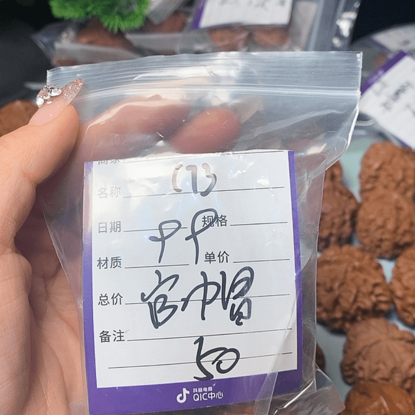 【闪购商品】文玩核桃吊坠晏**楚