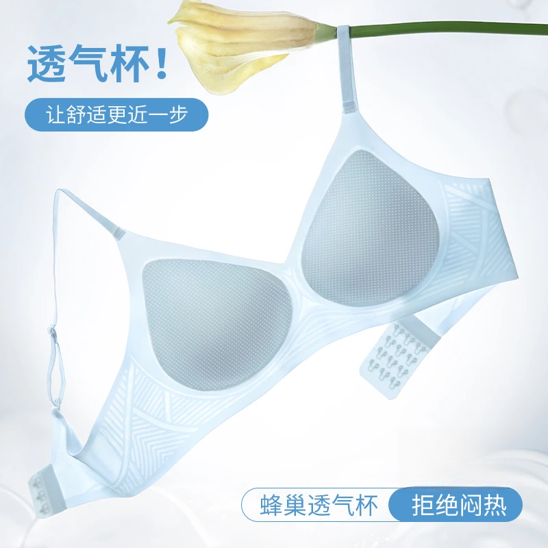 夏季冰丝凉感超薄款轻薄透气舒适型无痕内衣小胸聚拢细肩带文胸罩