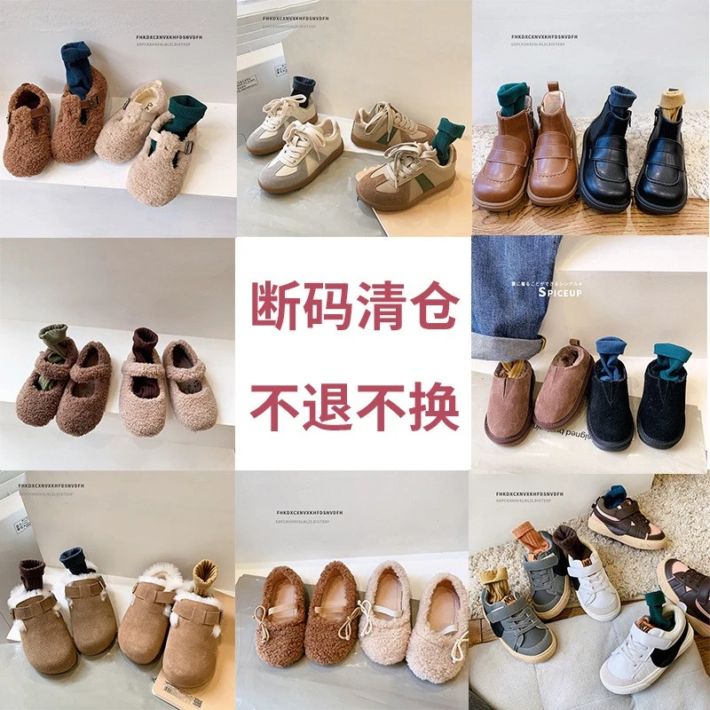 儿童鞋子断码清仓不退换  直播间狂拍狂退仅退款 限制下单！