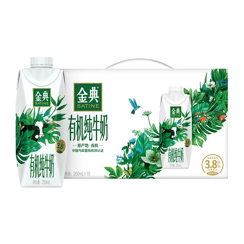 11-12月产】伊利金典有机梦幻盖250ml*10瓶低脂纯牛奶营养送礼A11