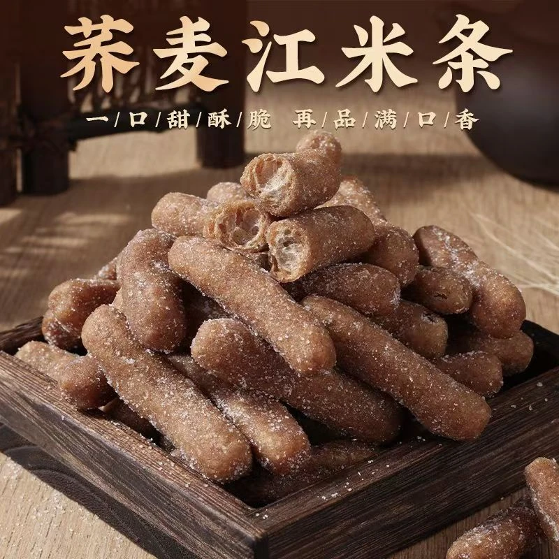 谷力友工厂直销无添加蔗糖香酥糯米条荞麦江米条怀旧零食休闲食品