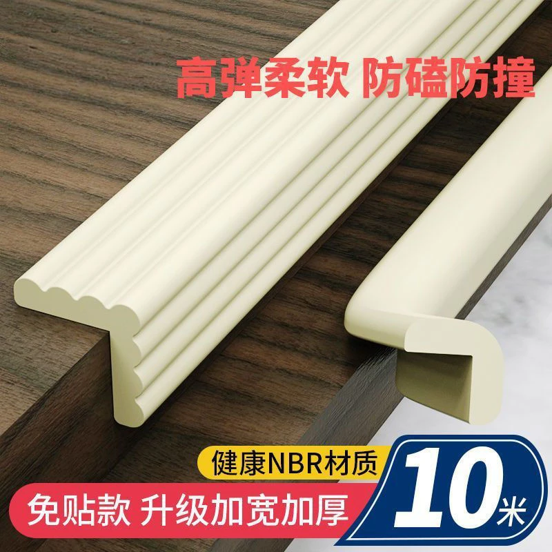 防撞条儿童家用墙角护角条防磕碰软包保护条窗台护角包边防护贴条