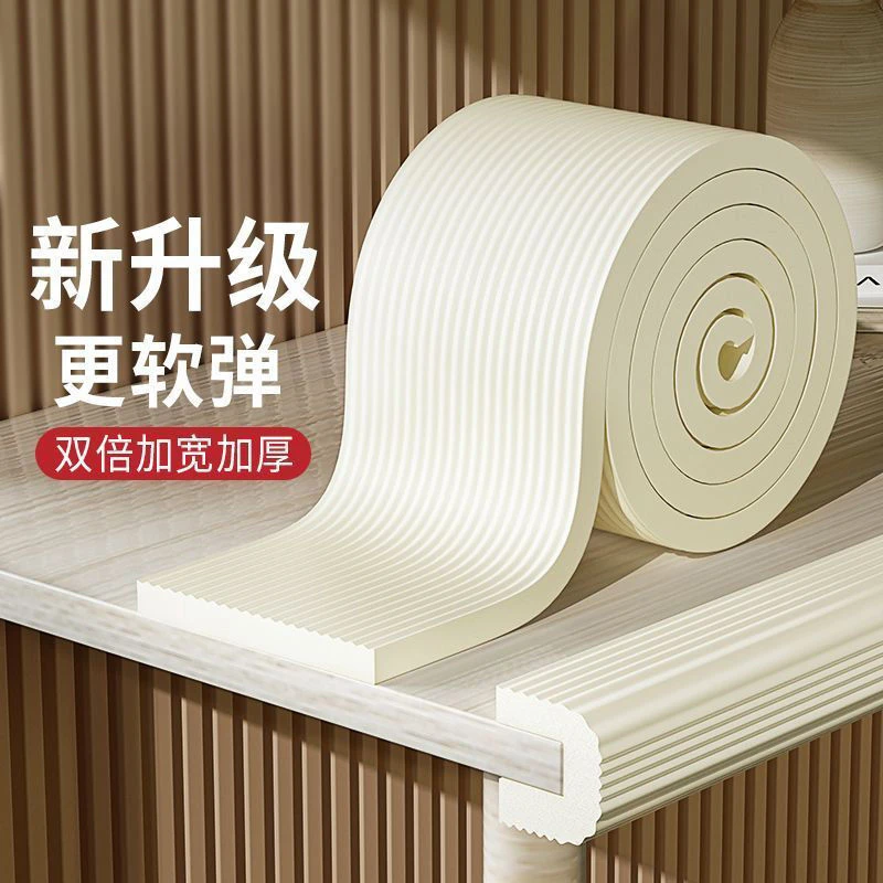 儿童防撞条防磕碰婴儿墙角包边条桌角护角床边软包贴墙垫加宽加厚