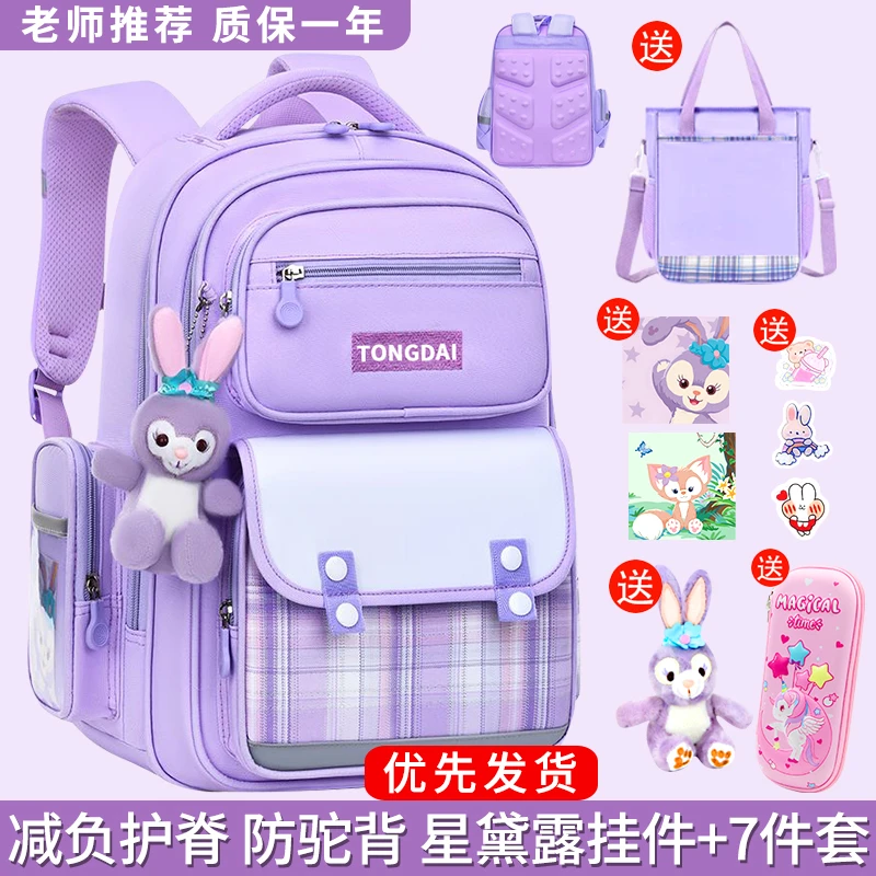 库洛米书包小学生女生1-2-6年级减压护脊防水大容量双肩背包