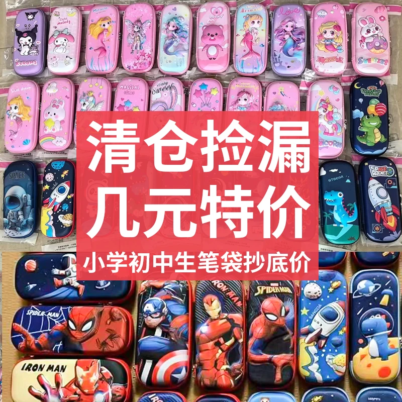 清仓特价小学生初中生文具盒男孩女生带笔槽防水皮料儿童铅笔盒