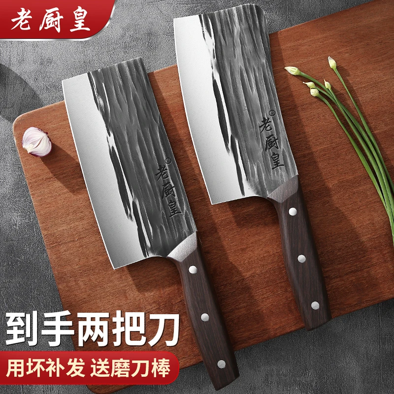 老厨皇手工锻打菜刀厨房家用不锈钢锋利切片刀斩骨刀组合两件套装