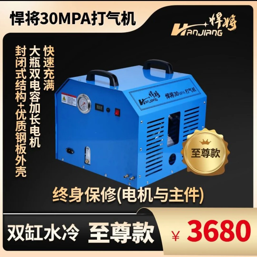 悍将双缸水冷至尊款高压打气机30par 至尊款