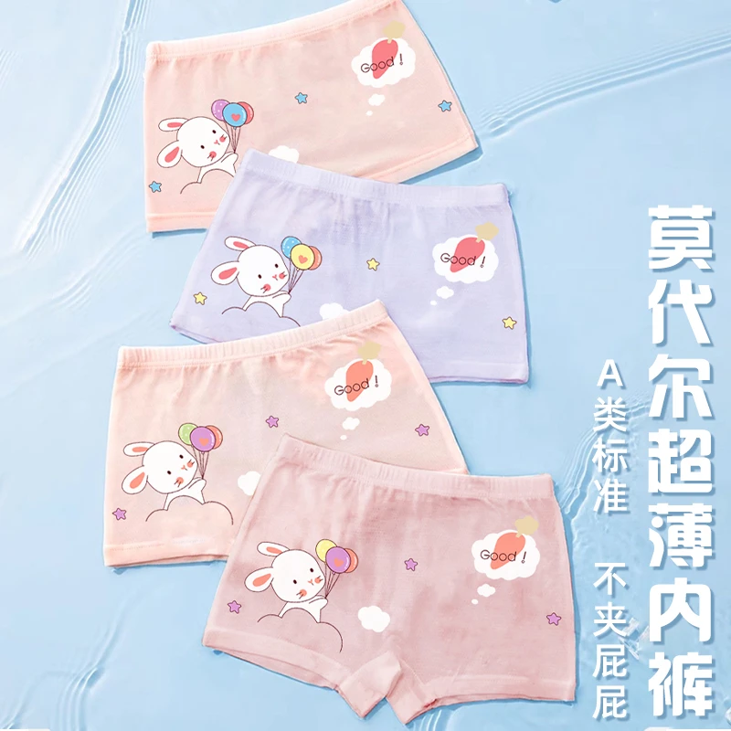 儿童内裤莫代尔女宝宝中小童四角平角裤舒适不勒肚不夹屁屁底裤
