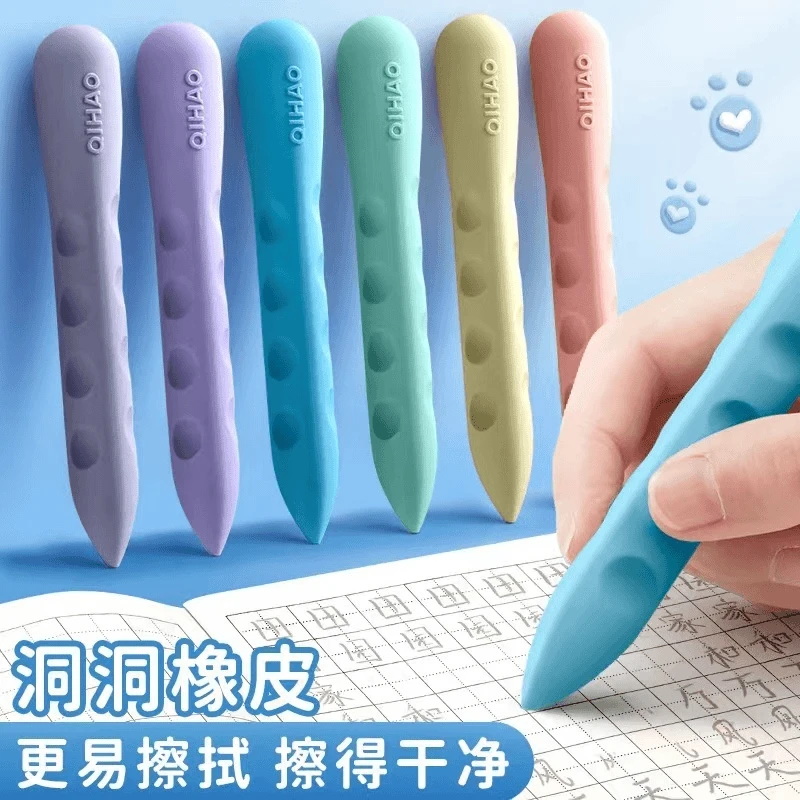 洞洞橡皮擦小学生专用不掉渣无屑橡皮干净笔形橡皮超大号美术正姿
