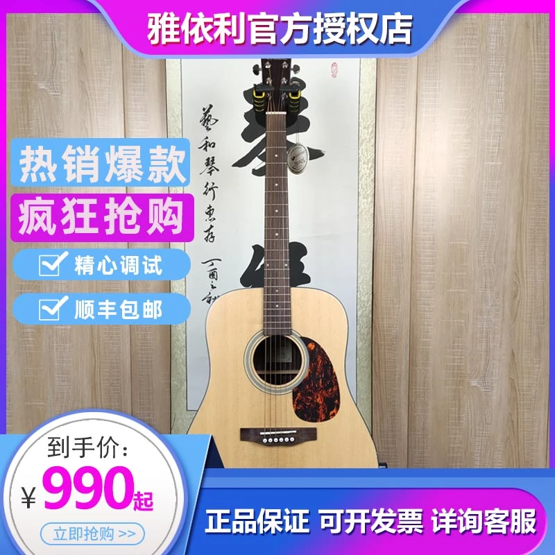 雅依利D950/F1500复古面单初学演奏发货调音专业设计品牌民谣吉他