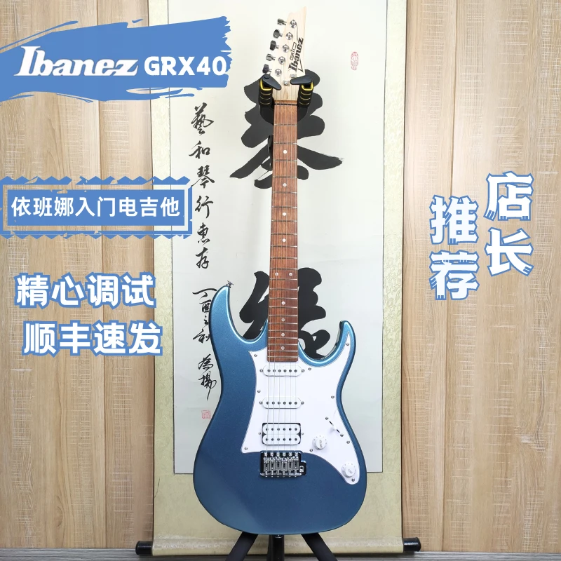 Ibanez官方正品依班娜GRX40电吉他GRX70QA专业入门级初学者套装