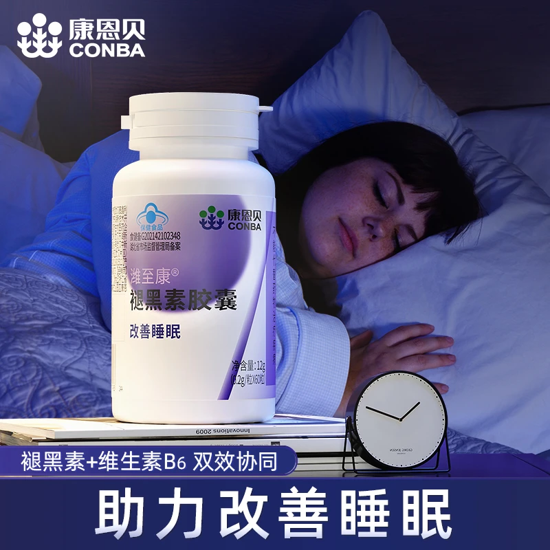 【嘉嘉幸福专属】康恩贝褪黑素维生素b6胶囊改善睡眠