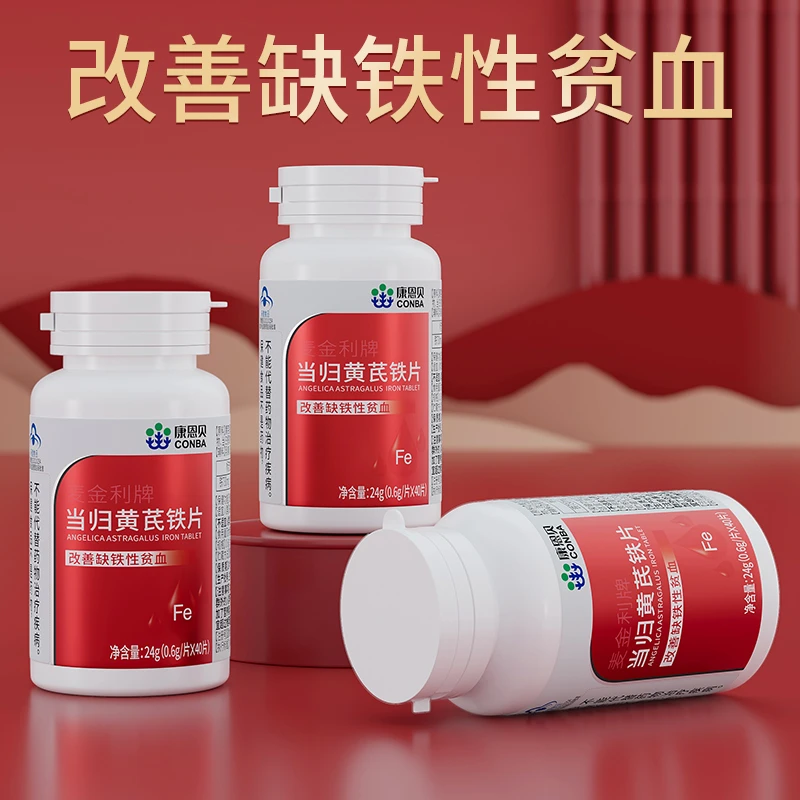 康恩贝当归黄芪铁片补气养血补铁片调理女生健康