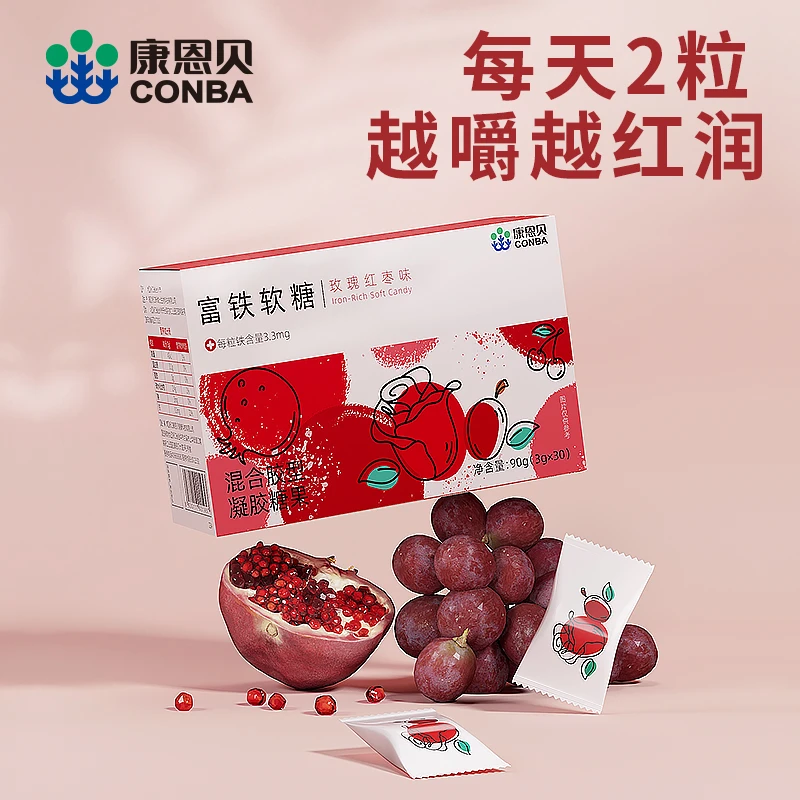 康恩贝红石榴铁元素富铁软糖女性添加多种维生素软糖ZBJ