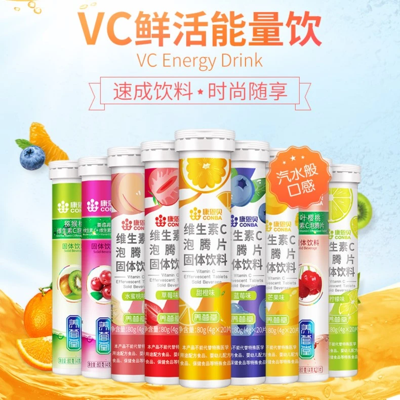 康恩贝维生素C成人泡腾片（VC固体饮料）4g*20片