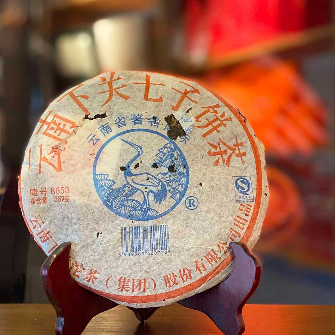 2006-年8653云南下关七子饼普洱老生茶广东仓陈香下关茶厂357g/饼