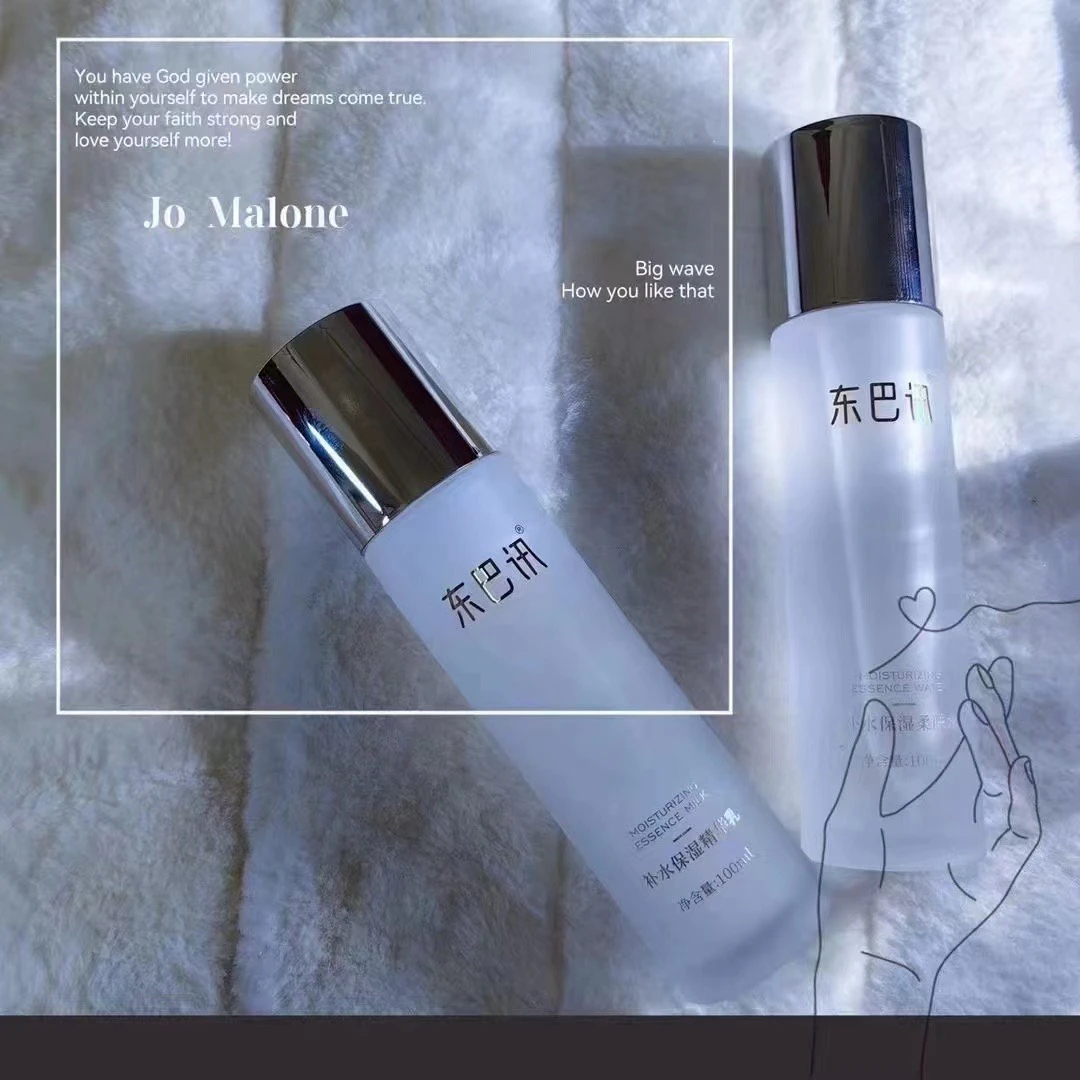 补水保湿柔肤水乳修护提亮滋润舒缓水润无油配方