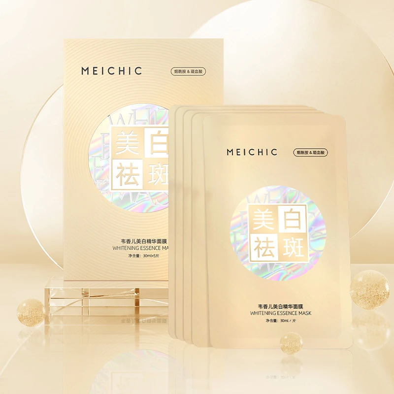 美白精华面膜补水保湿国妆提亮肤色