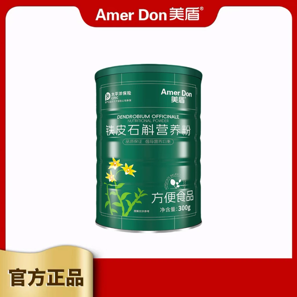 苗氏3专属—美盾铁皮石斛营养粉300g*3