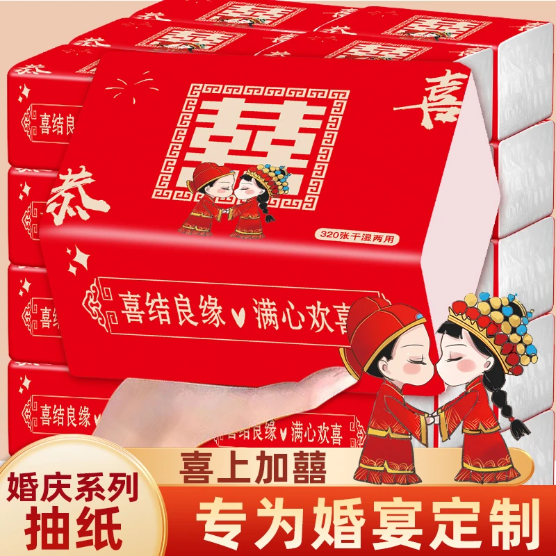 喜字婚宴婚庆结婚抽纸红色餐巾纸喜宴家用喜庆红酒席婚礼纸巾整箱