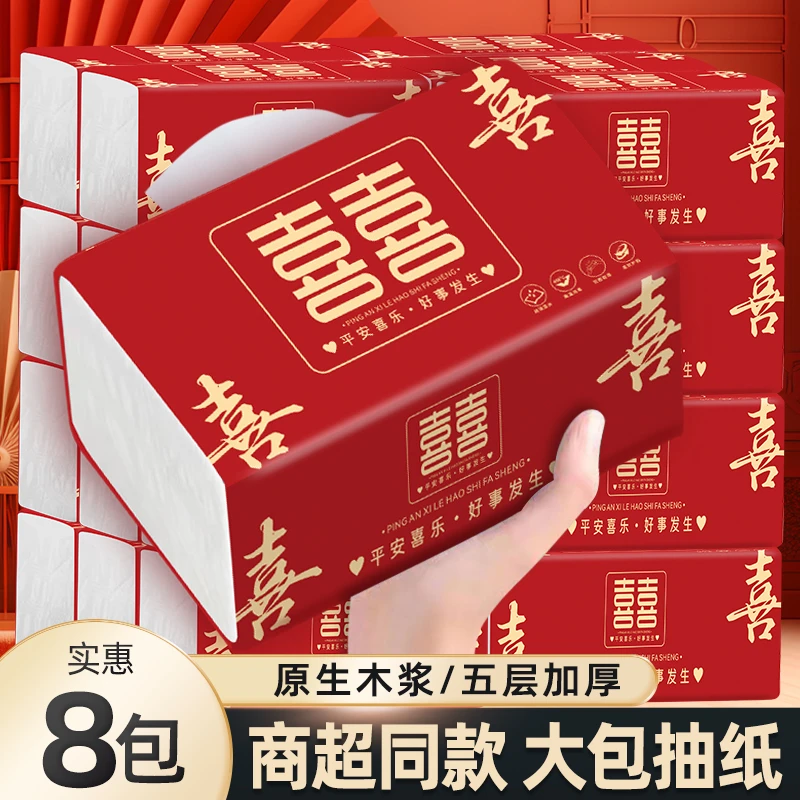 【直播专属】喜事酒席大包加厚结婚婚礼婚宴喜字结婚纸巾婚宴专用