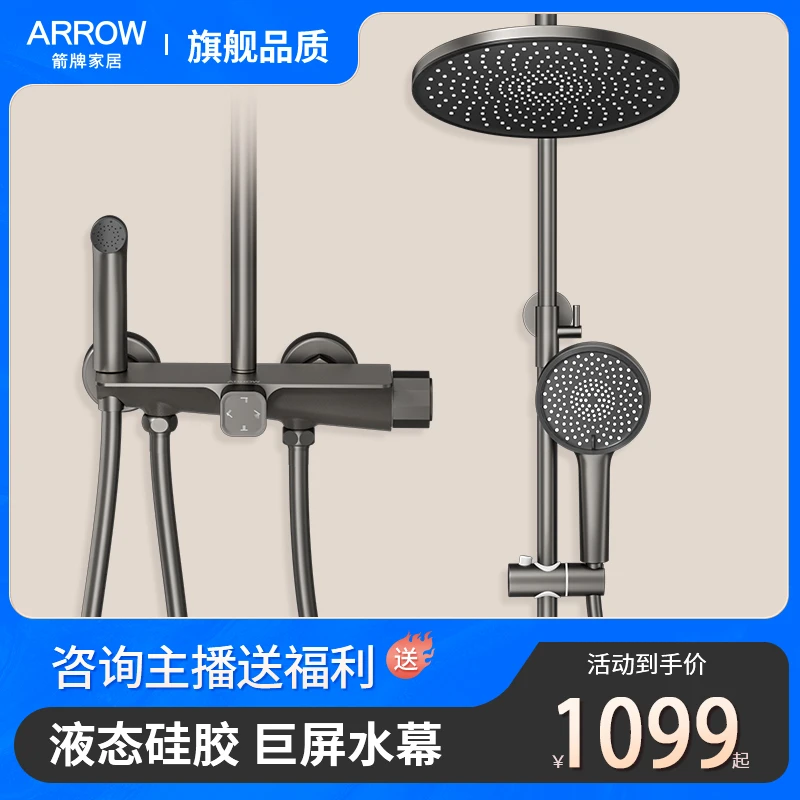 箭牌枪灰色一键锁温可置物家用精铜冷热增压满天星淋浴花洒套装