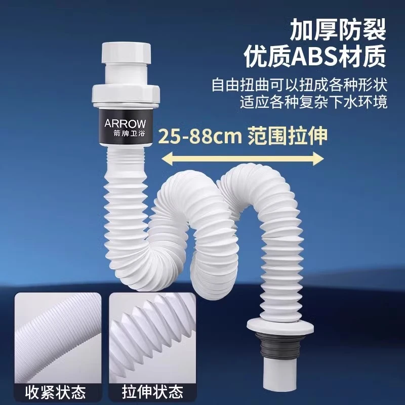 ARROW/箭牌面盆洗手池防臭下水管防爆耐用S弯伸缩下水管 防虫防臭