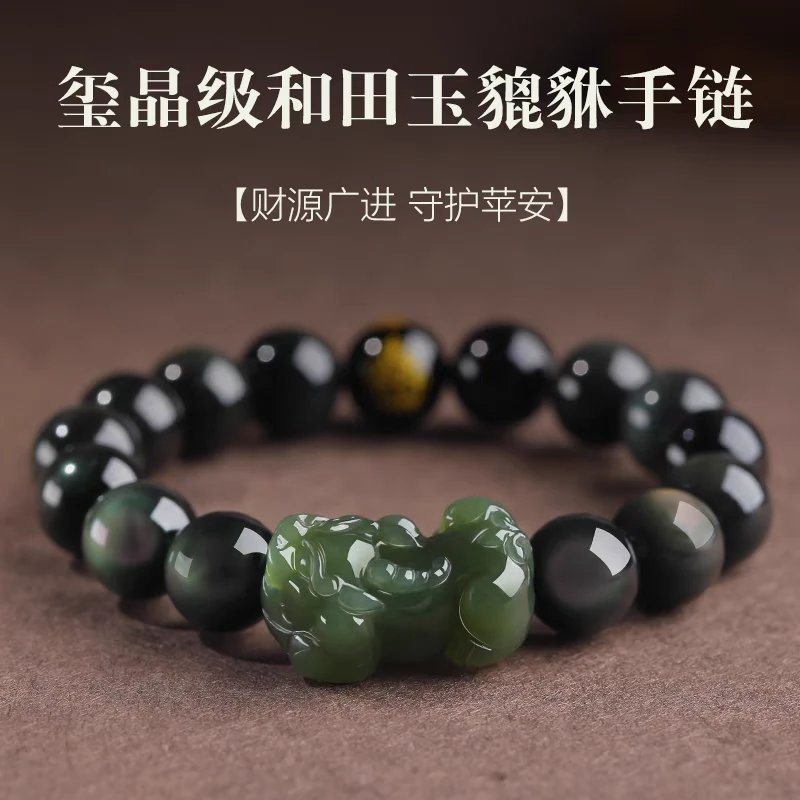 天然和田玉貔貅手串彩眼黑曜石生肖本命佛手链佛珠串珠配珠男女款