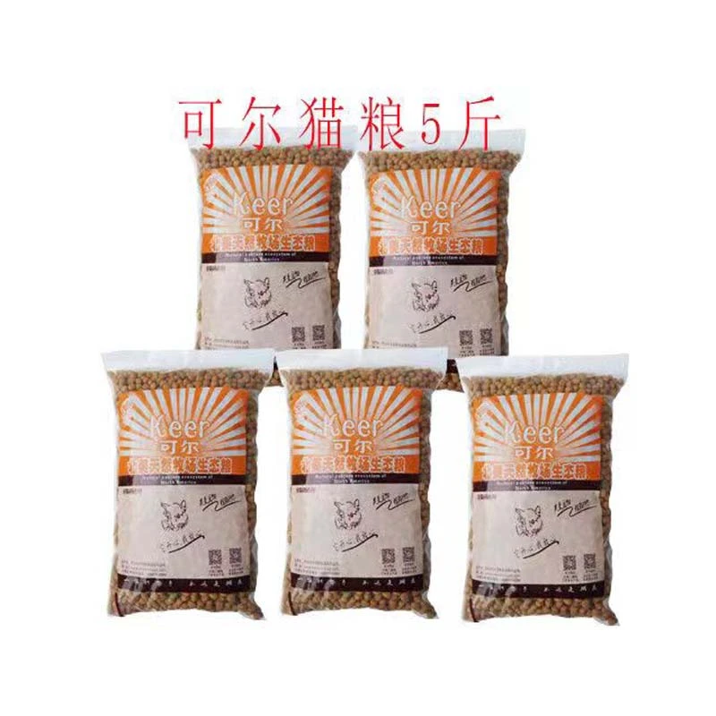 可尔猫粮散装5斤