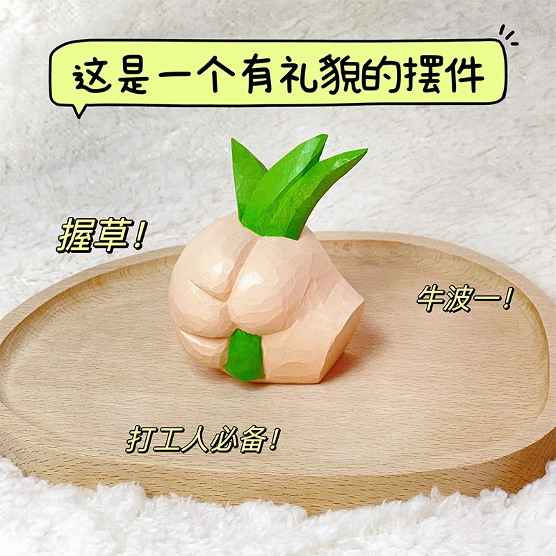 手工木雕握草搞笑桌面装饰车载摆件卡通可爱礼品礼物实木制工艺品
