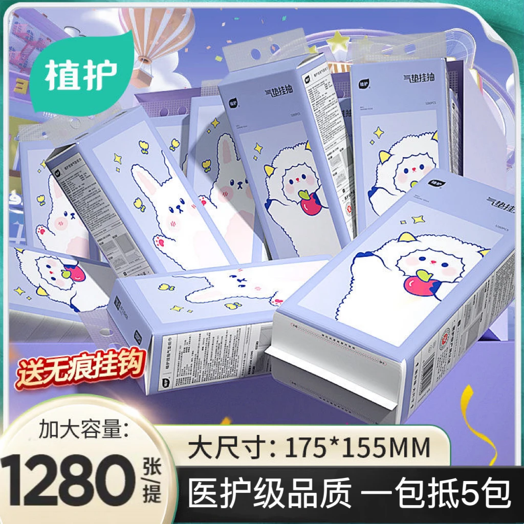 【新人福利】植护气垫挂抽纸巾家用卫生纸擦手大包纸巾四层加厚厕纸