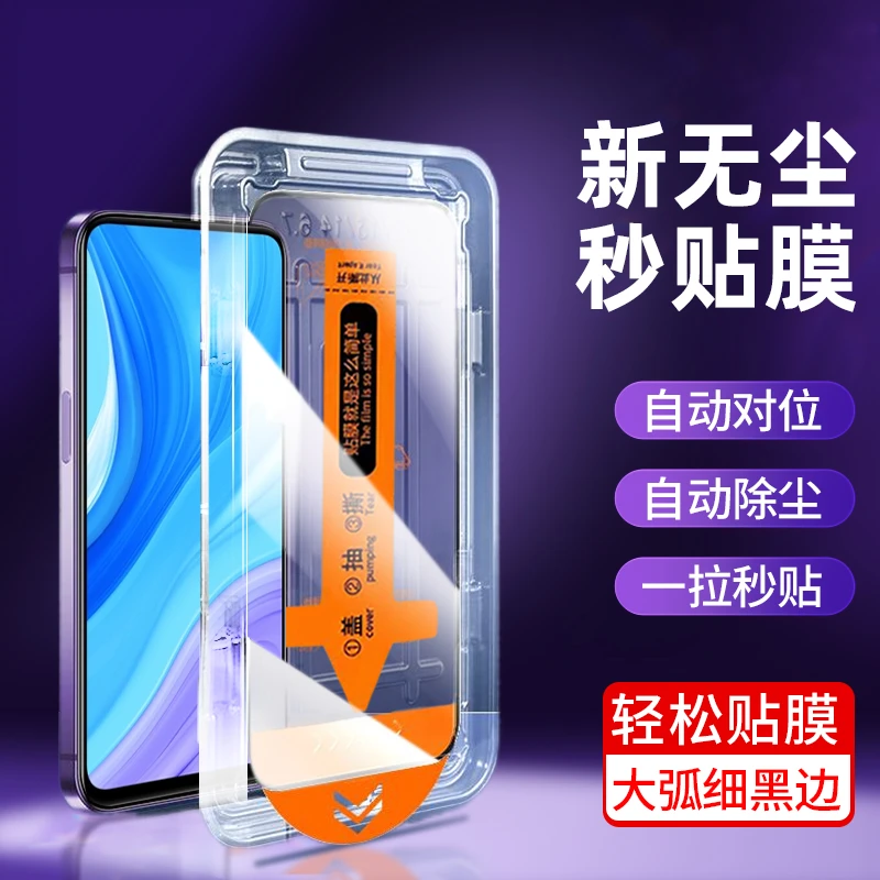 畅享10Plus钢化膜华为畅享20Plus无尘舱贴膜手机畅享10全屏保护膜