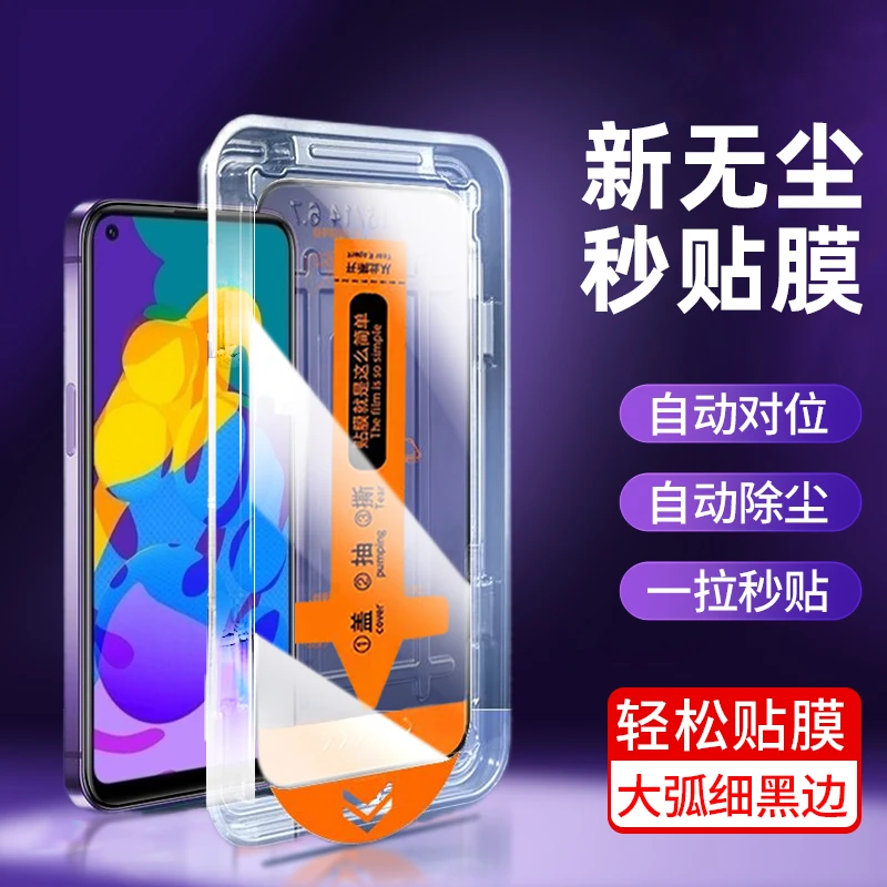 荣耀Play4T钢化膜Play3无尘舱贴膜Play4Pro手机膜全包全屏保护膜