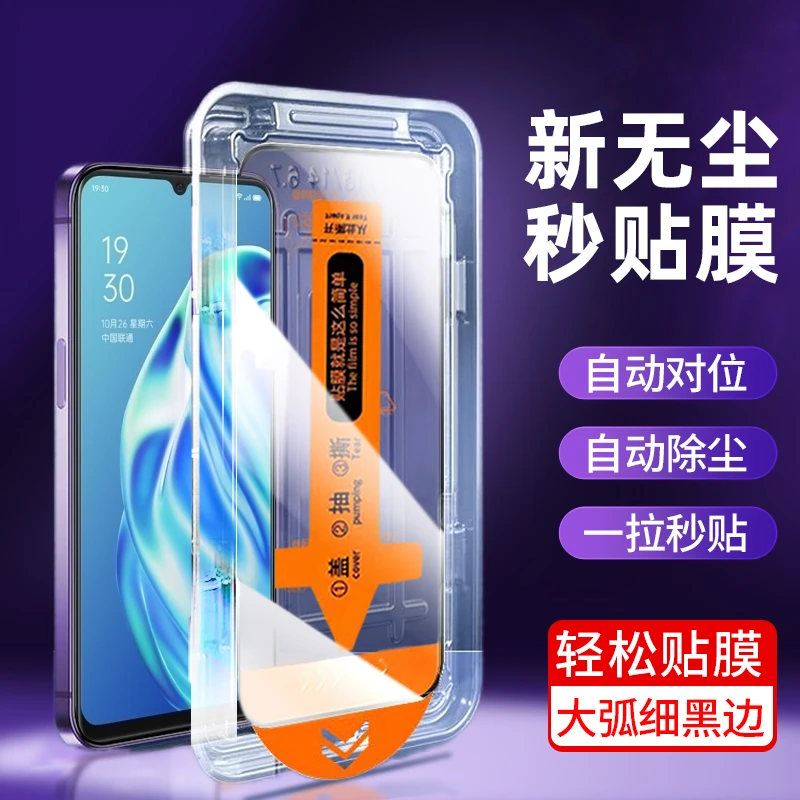OPPO A92s钢化膜A91无尘舱贴膜A93S手机膜A93全包防摔全屏保护膜