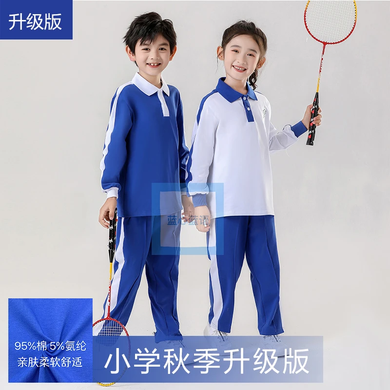 深圳校服【小学秋】经典版升级版深圳书城有售男女秋校服